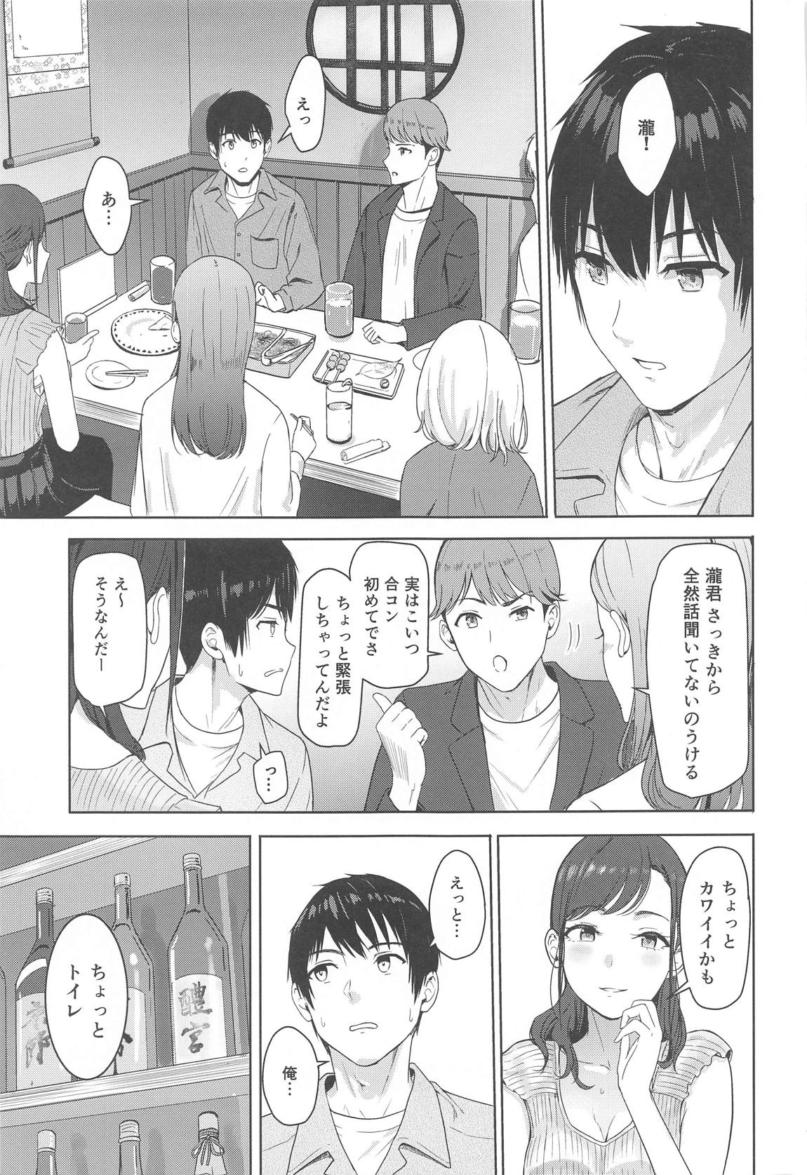 Mitsuha～Netorare8～ 6ページ