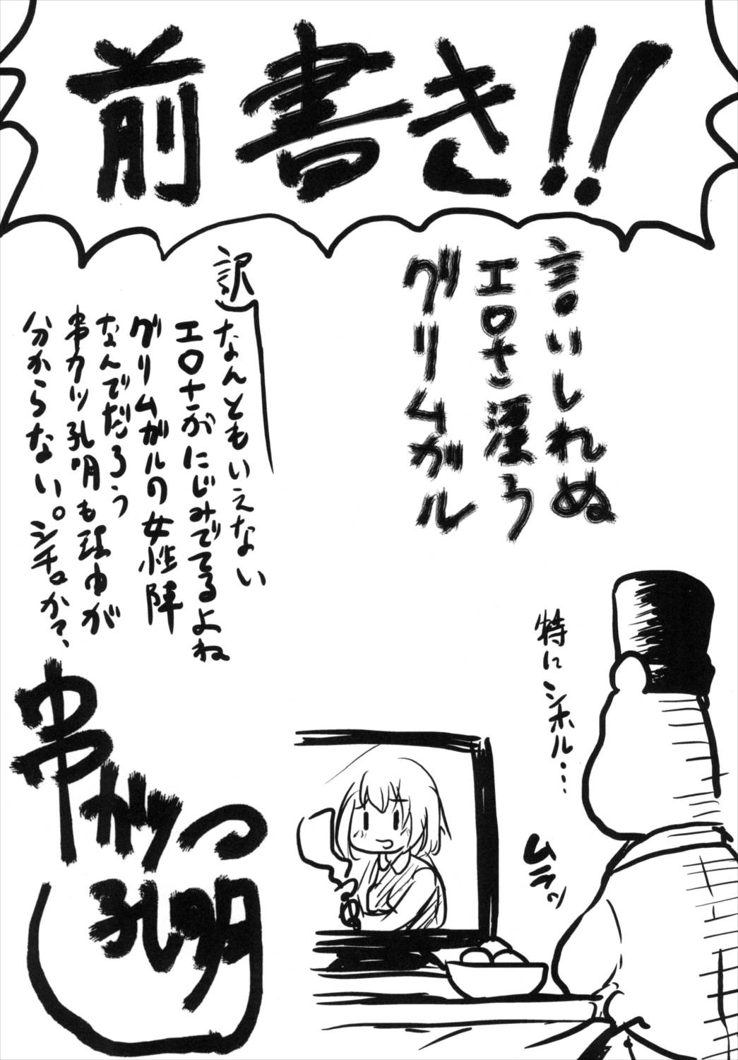 想詰めBOX 34 4ページ