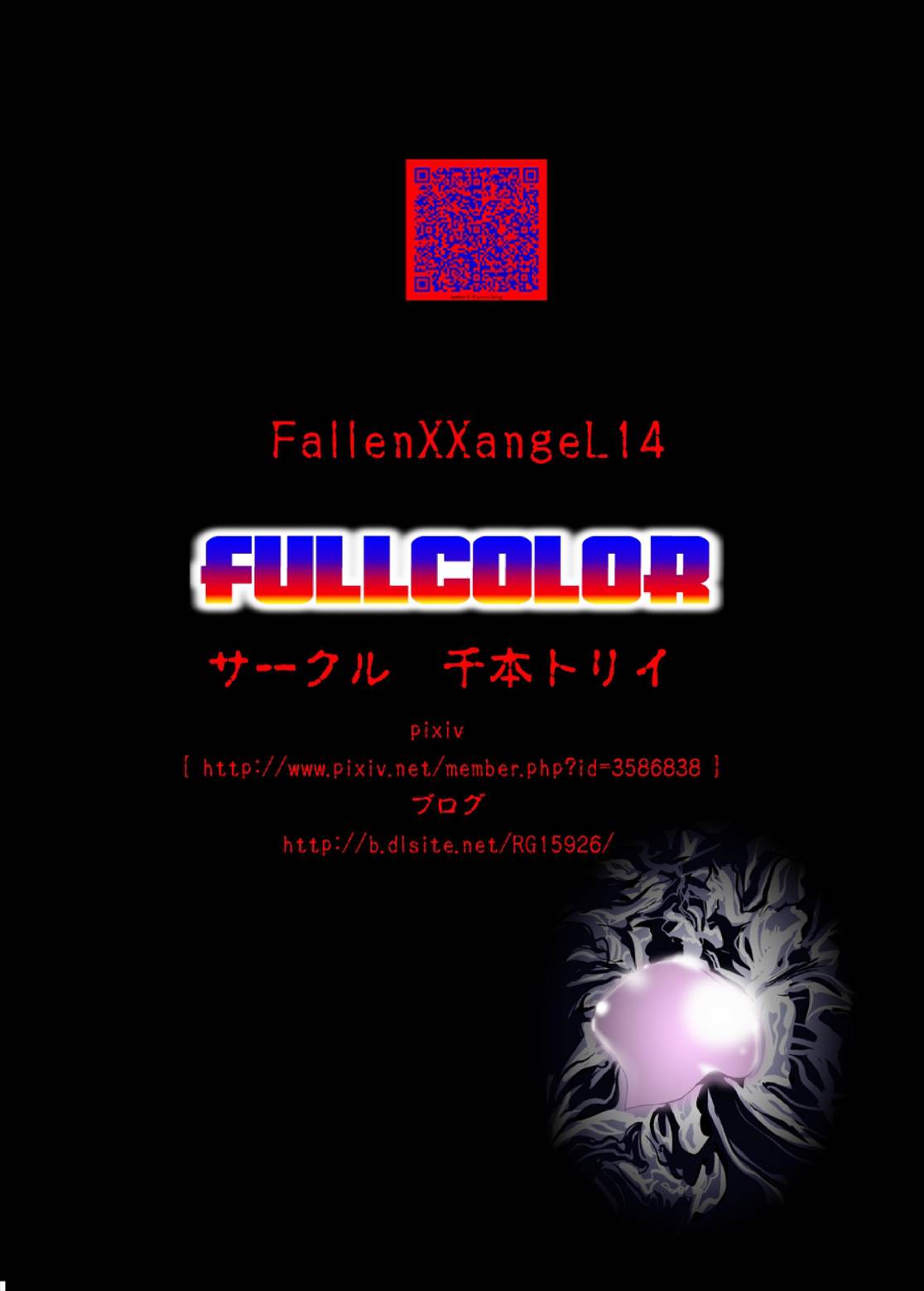 FallenXXangeL TheLastStage4 FULLCOLOR 44ページ