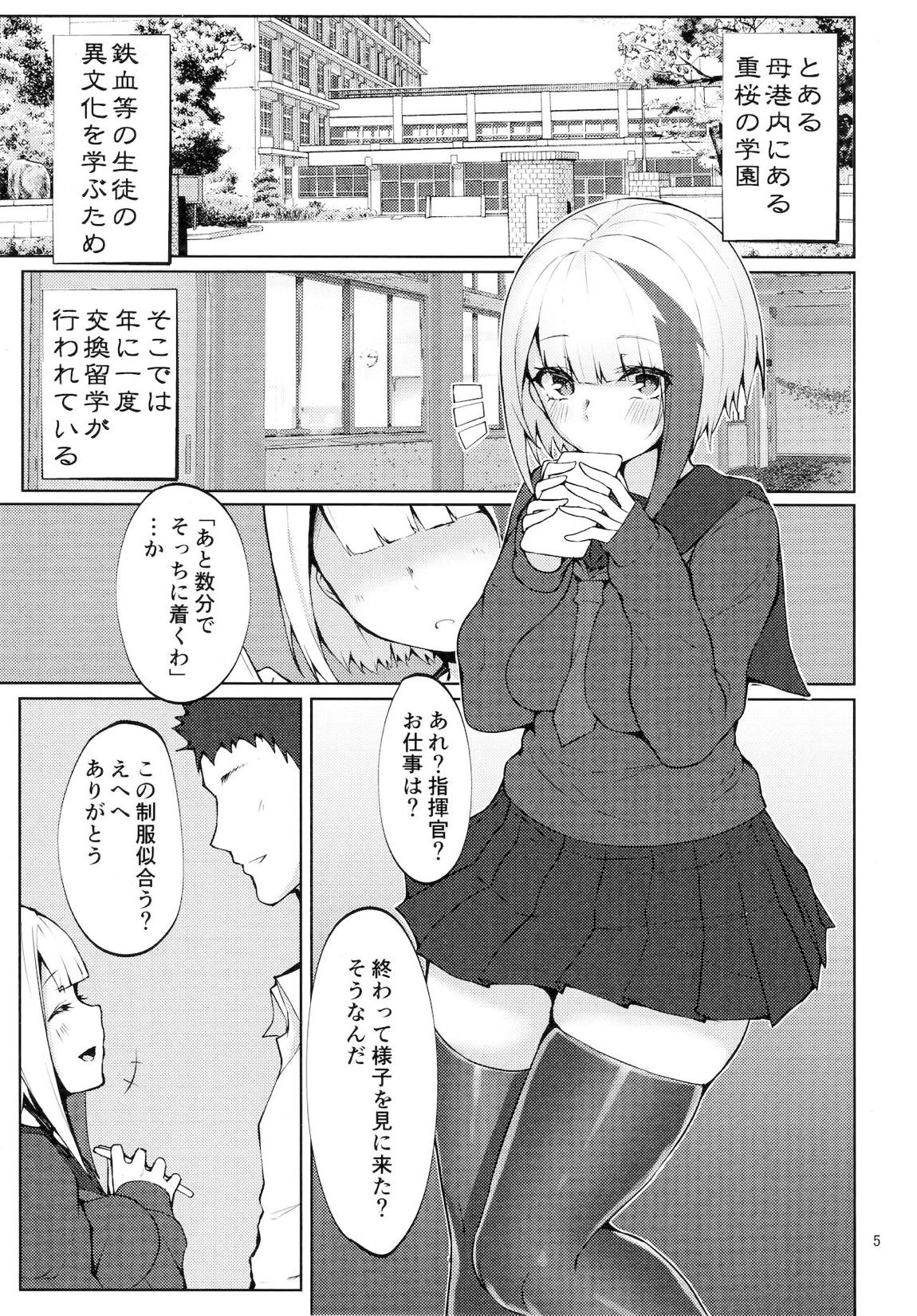 制服で妹な艦船はお好きですか？ 3ページ