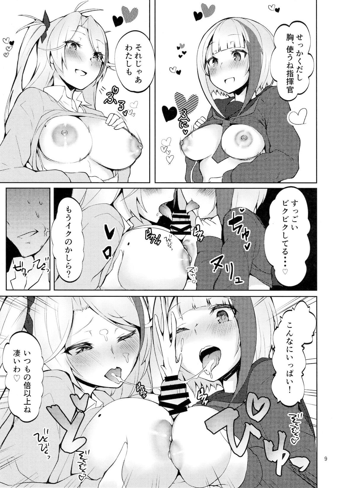 制服で妹な艦船はお好きですか？ 7ページ