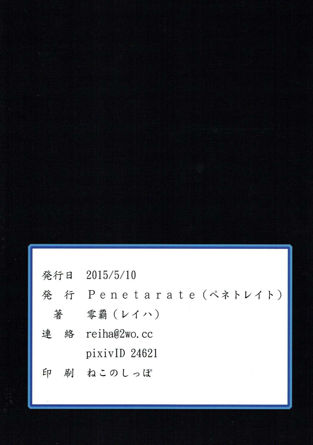 慧音とショタの夜の性処理教室 20ページ