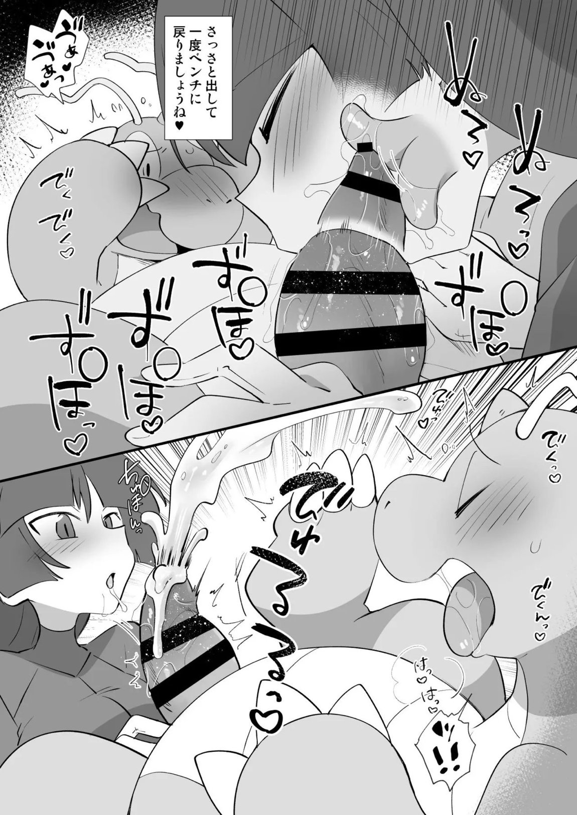 C105おまけ本 3ページ