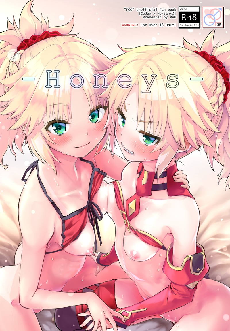 Honeys 1ページ