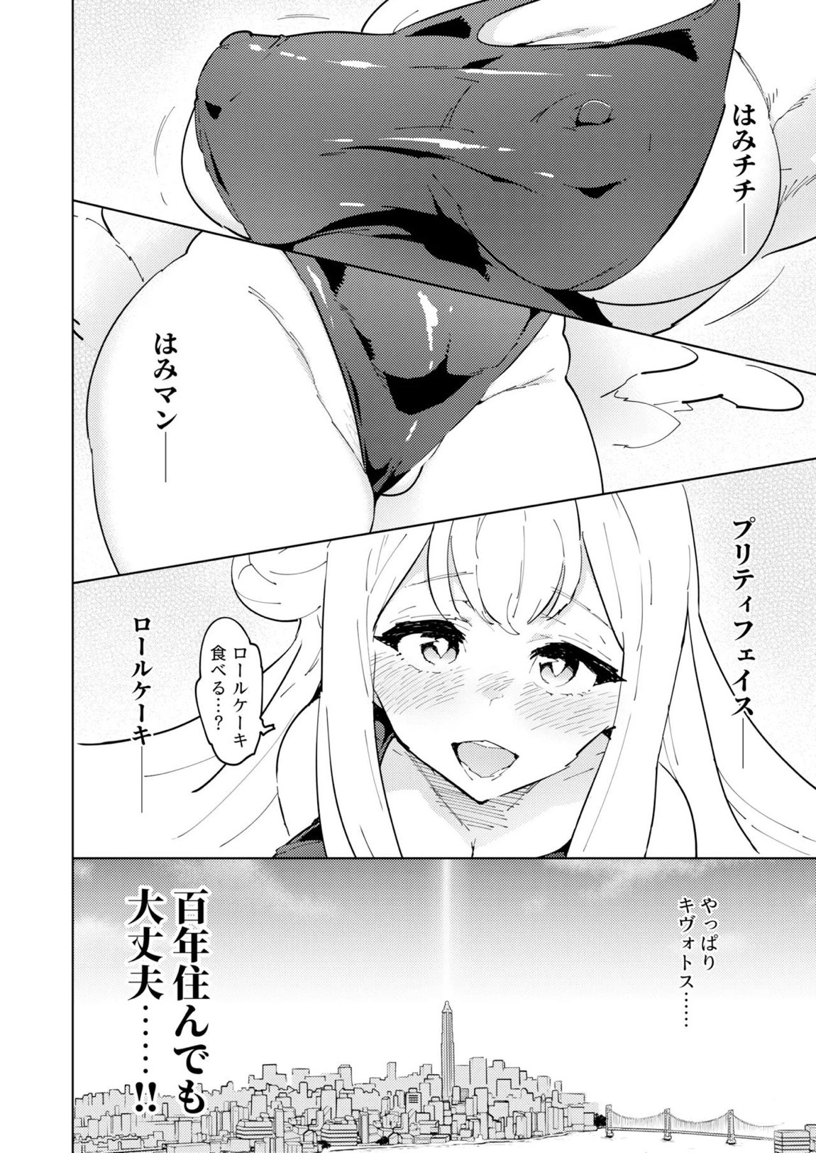 ミカ！ミカ！！ミカ！？トリニティの極上ロール ミカと淫行と大先生と 5ページ