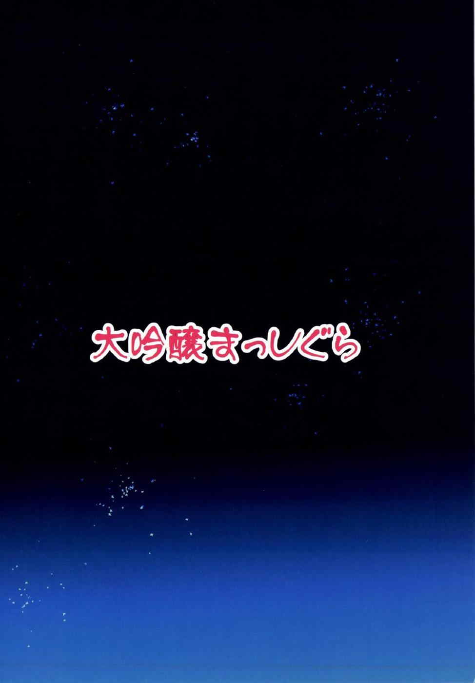 ガチンコ床勝負 28ページ