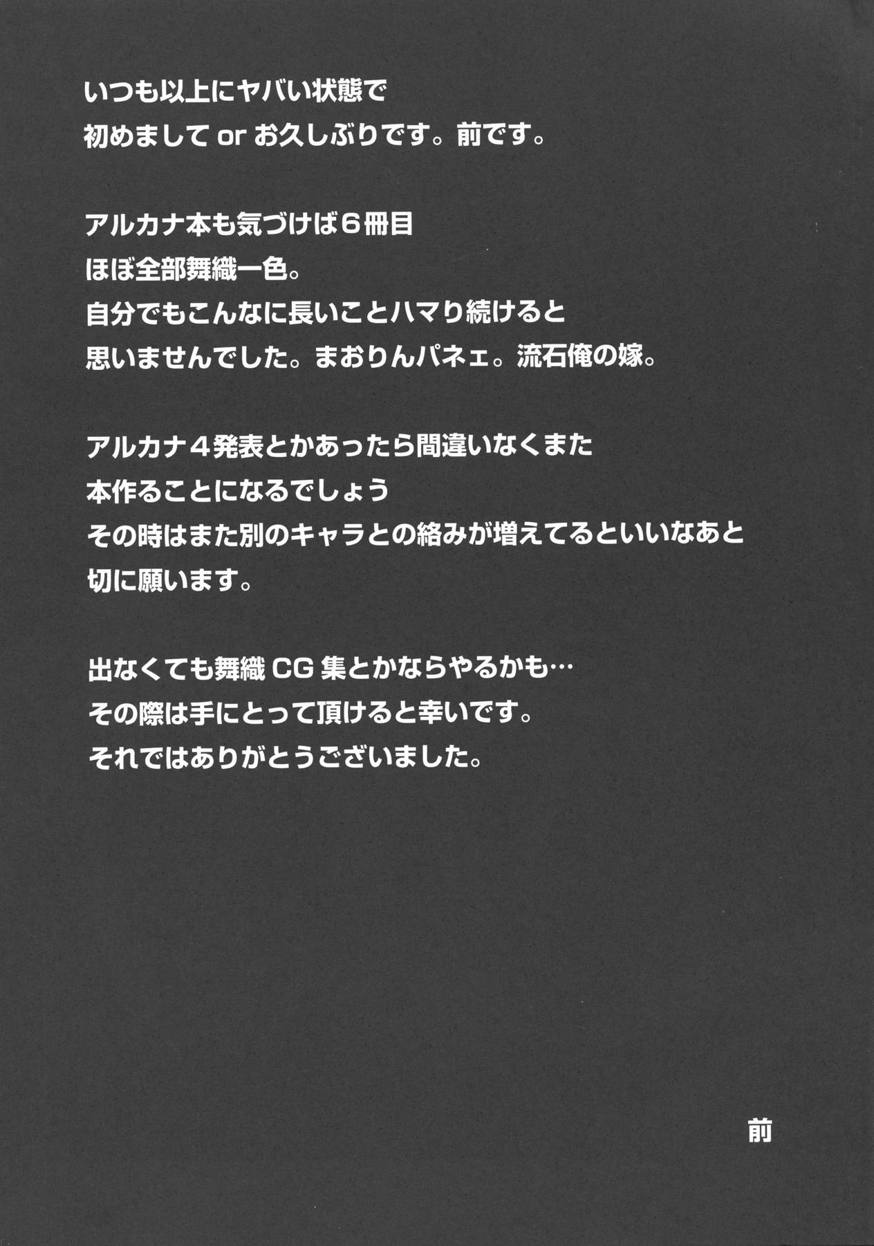 あの日見たエルまおフラグの成立する日を僕はまだ知らない。 23ページ