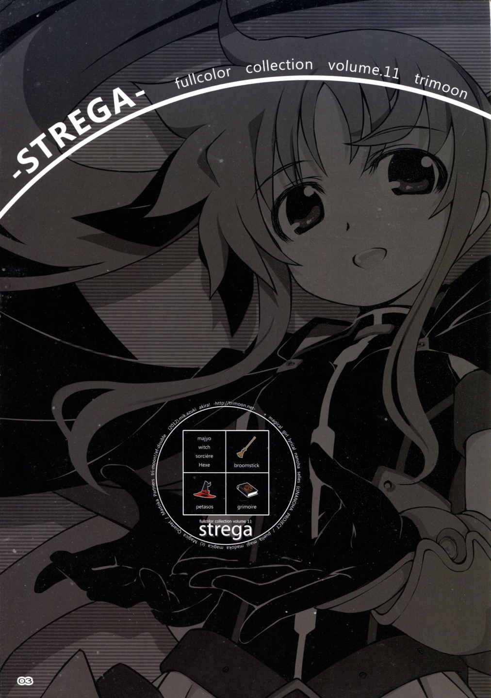 Strega ストレーガ 　 2ページ