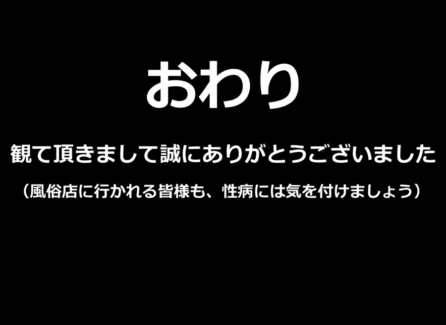 アルバイト! 34ページ