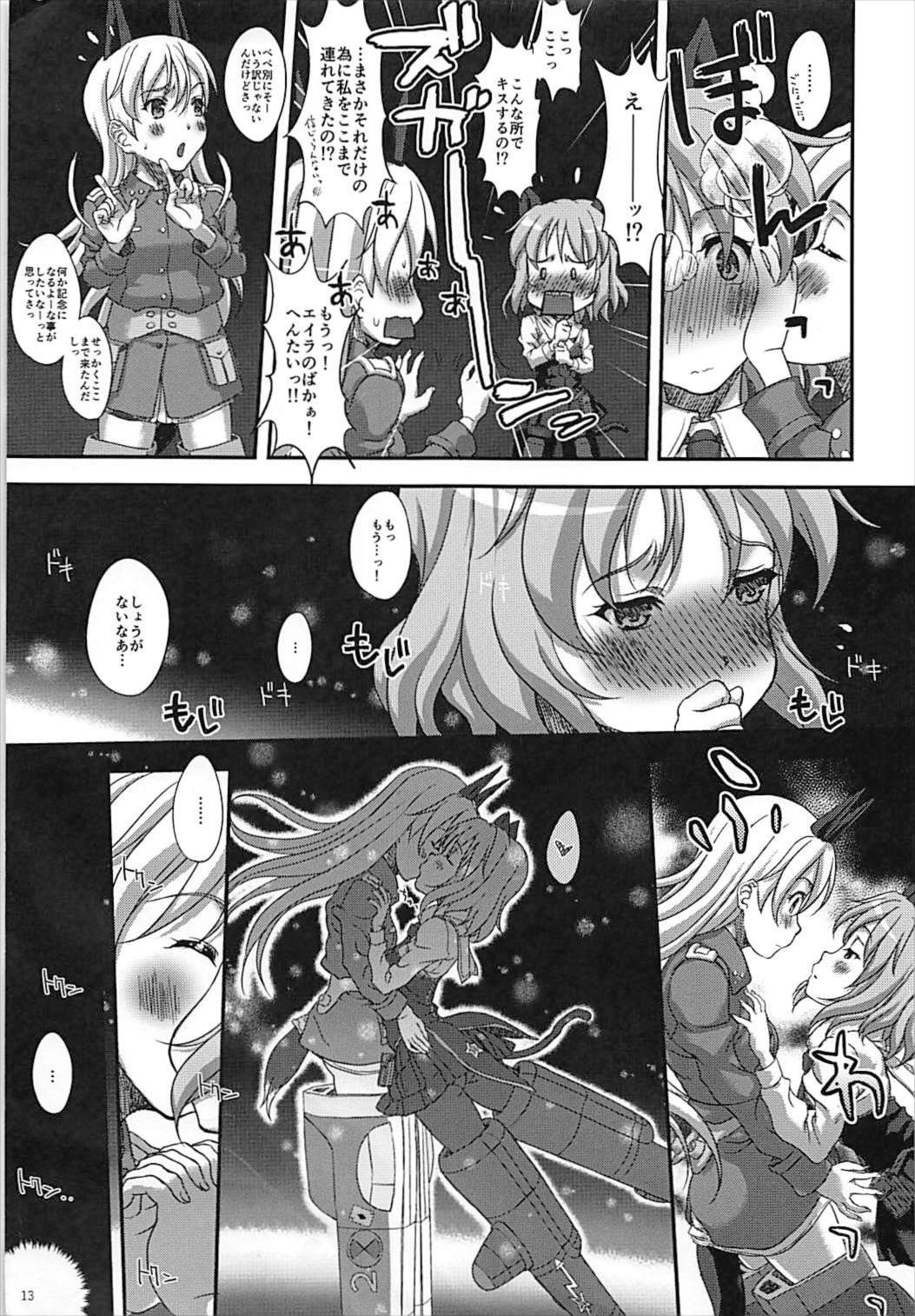 STAR LIGHTER 〜ふたりぼっちのランデヴー〜 12ページ