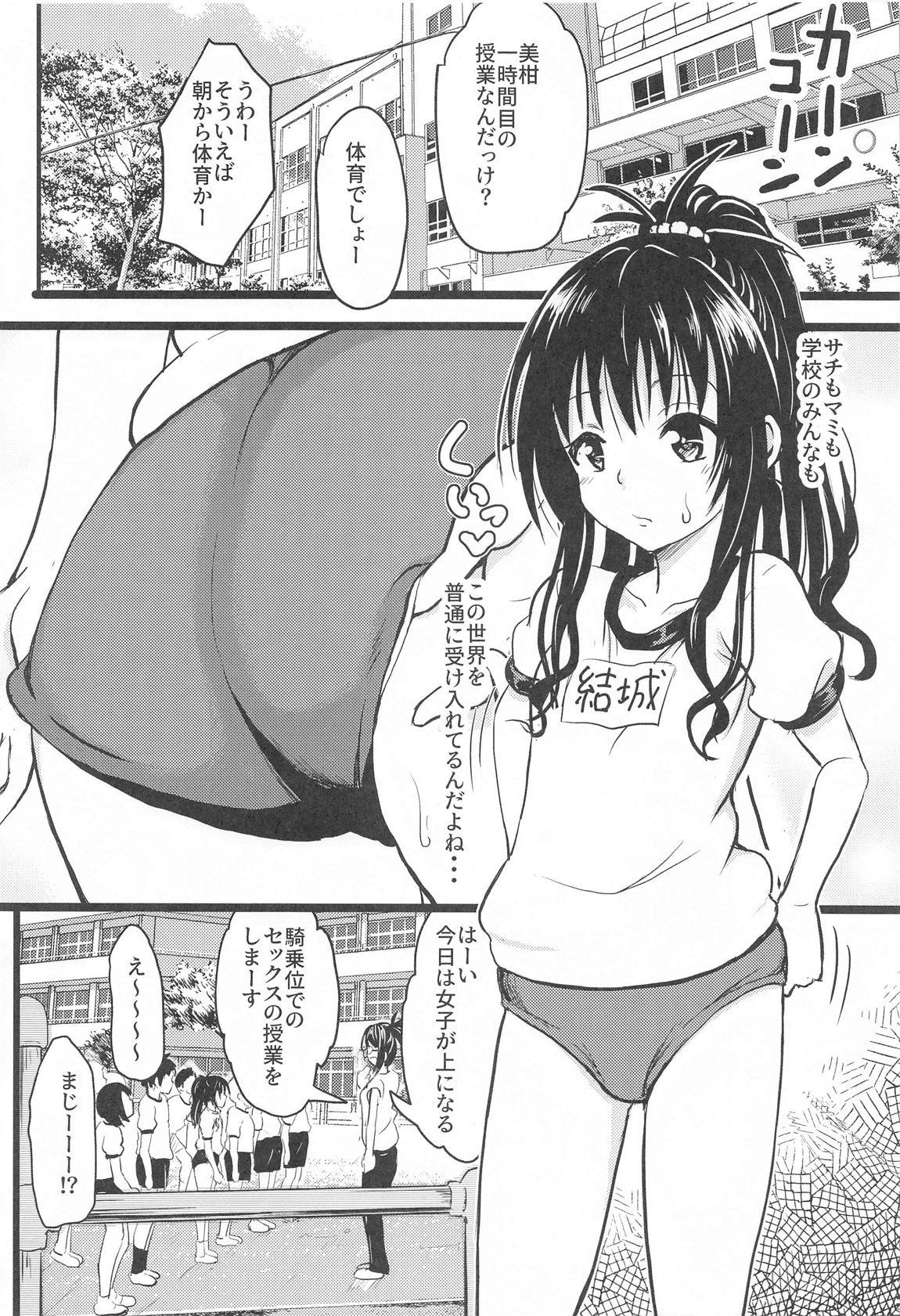 美柑ちゃん11歳肉便器計画2プラス 21ページ