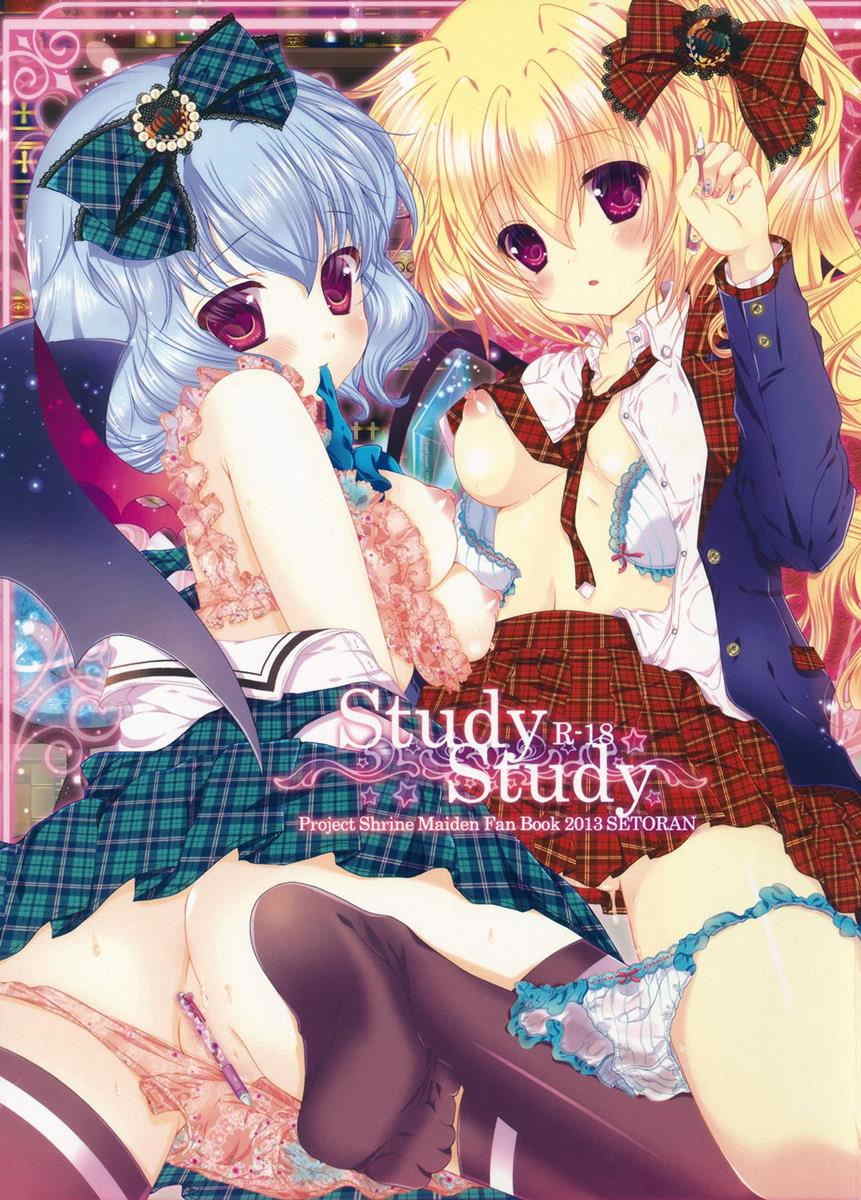 Study Study 1ページ