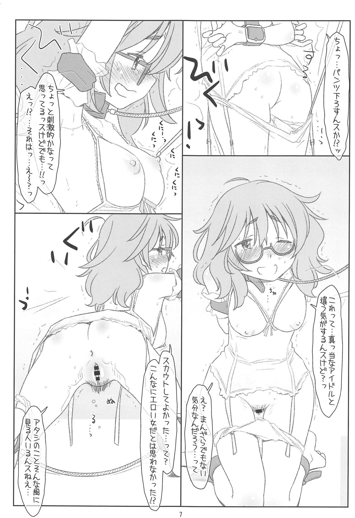一人えっちが好き過ぎた荒木先生が悪いPにエロアイドルにされた上にオフ会からお持ち帰り睡姦されちゃうなんて 6ページ