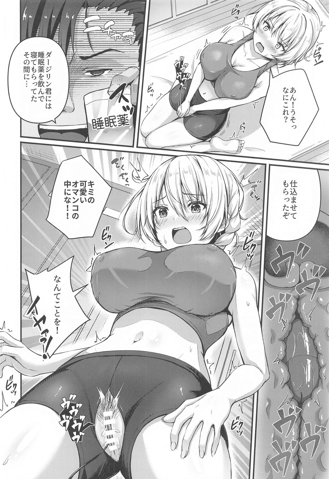 愛里寿とダージリンのエロ本～トレーニング編～ 15ページ