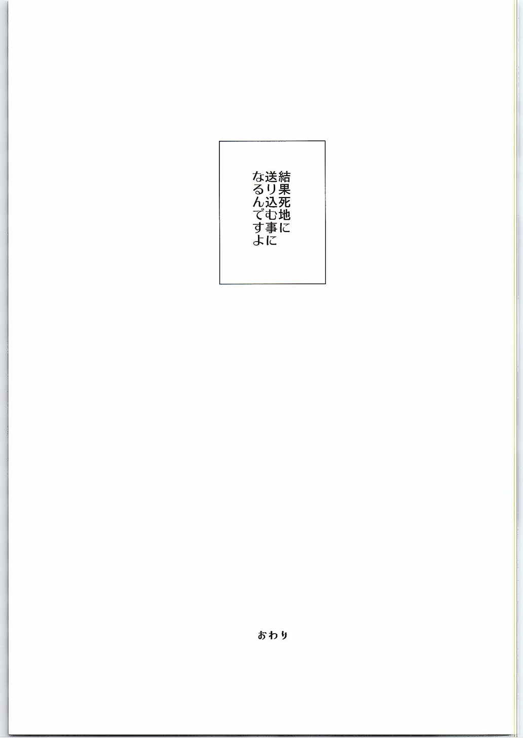 ちょっと、由比ヶ浜さん近すぎますよ。 14ページ