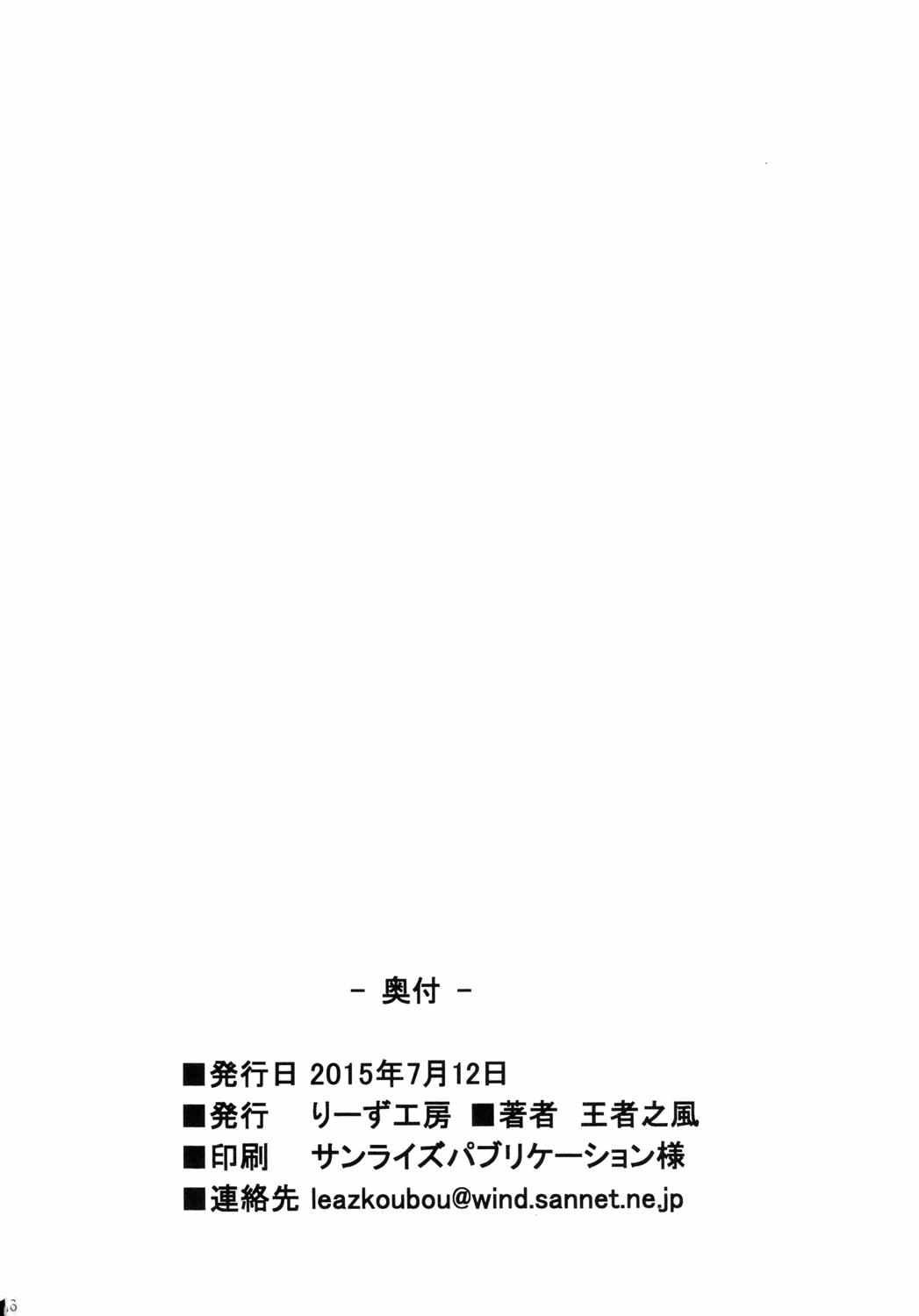 ポンコツ☆くっころ決闘者セレナちゃん 18ページ