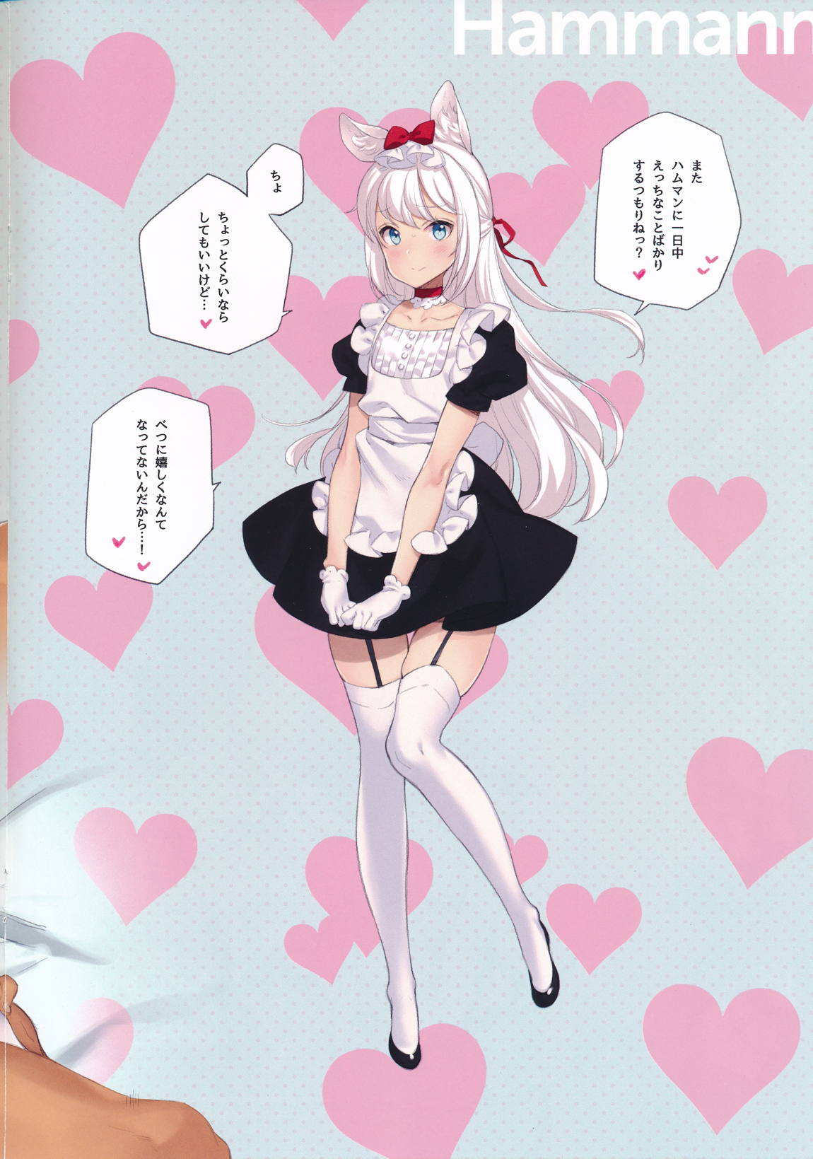 MAID SHIP COMPLEX 9人の嫁メイド艦と日替わりセックス♥する本 20ページ