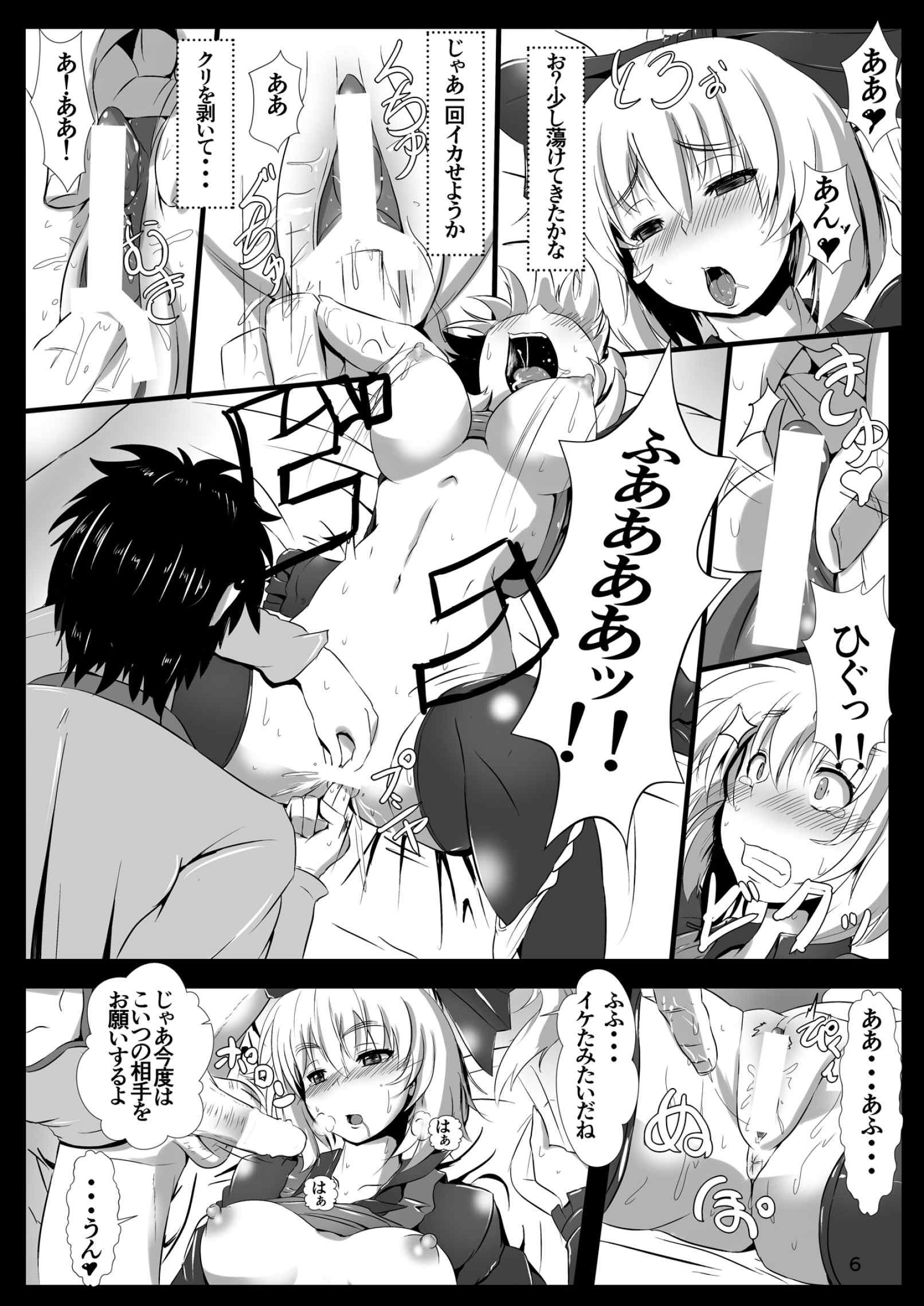 土蜘蛛娘の愛し方。 8ページ