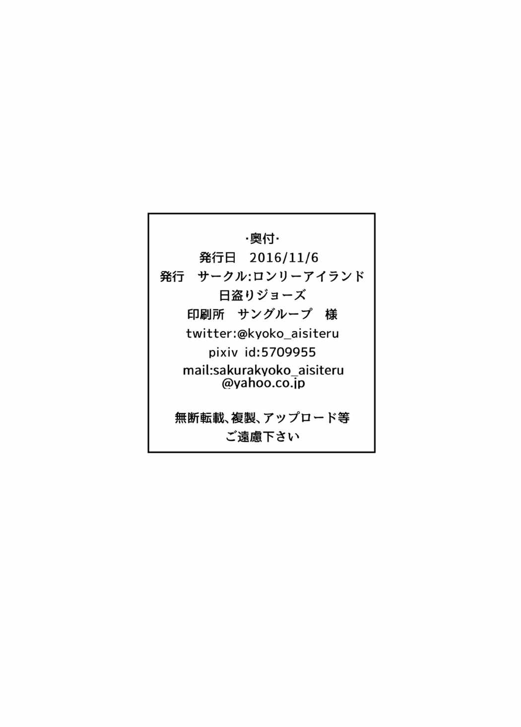 杏子ちゃんと過ごすありふれた夜 14ページ