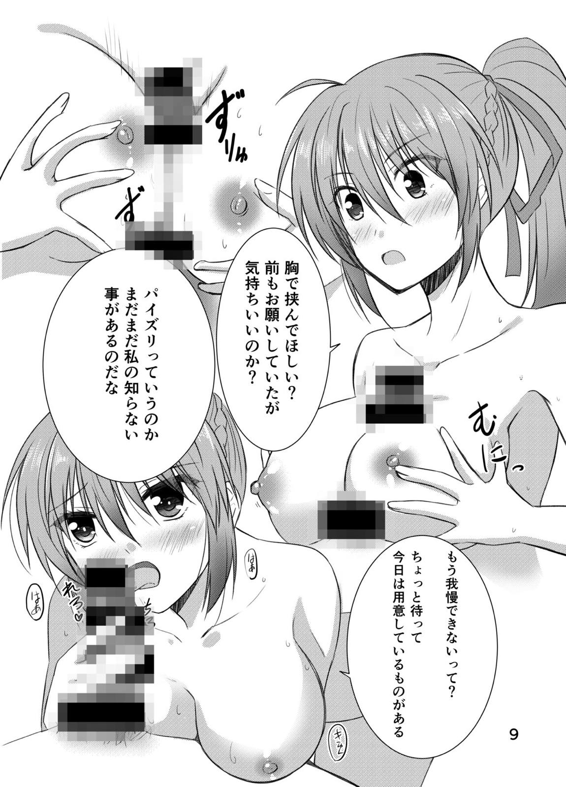 シグナムお姉さんがあなたくんに教えるセックスのてほどき 8ページ