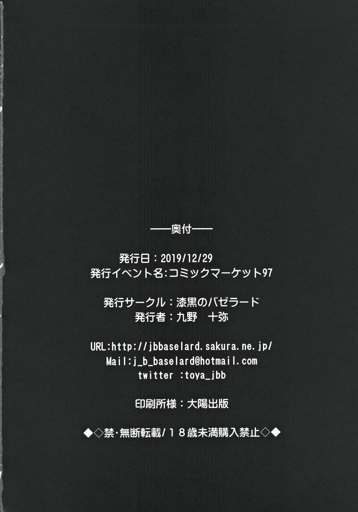 ペンドラ姉妹の性事情 21ページ