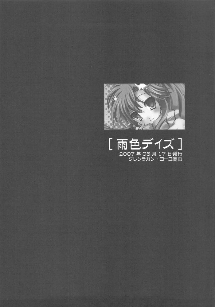 万国A博覧会 ‐サモエデストよろず総集編‐ 92ページ