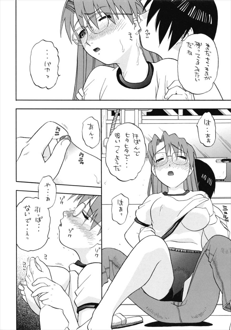 よみかき 31ページ