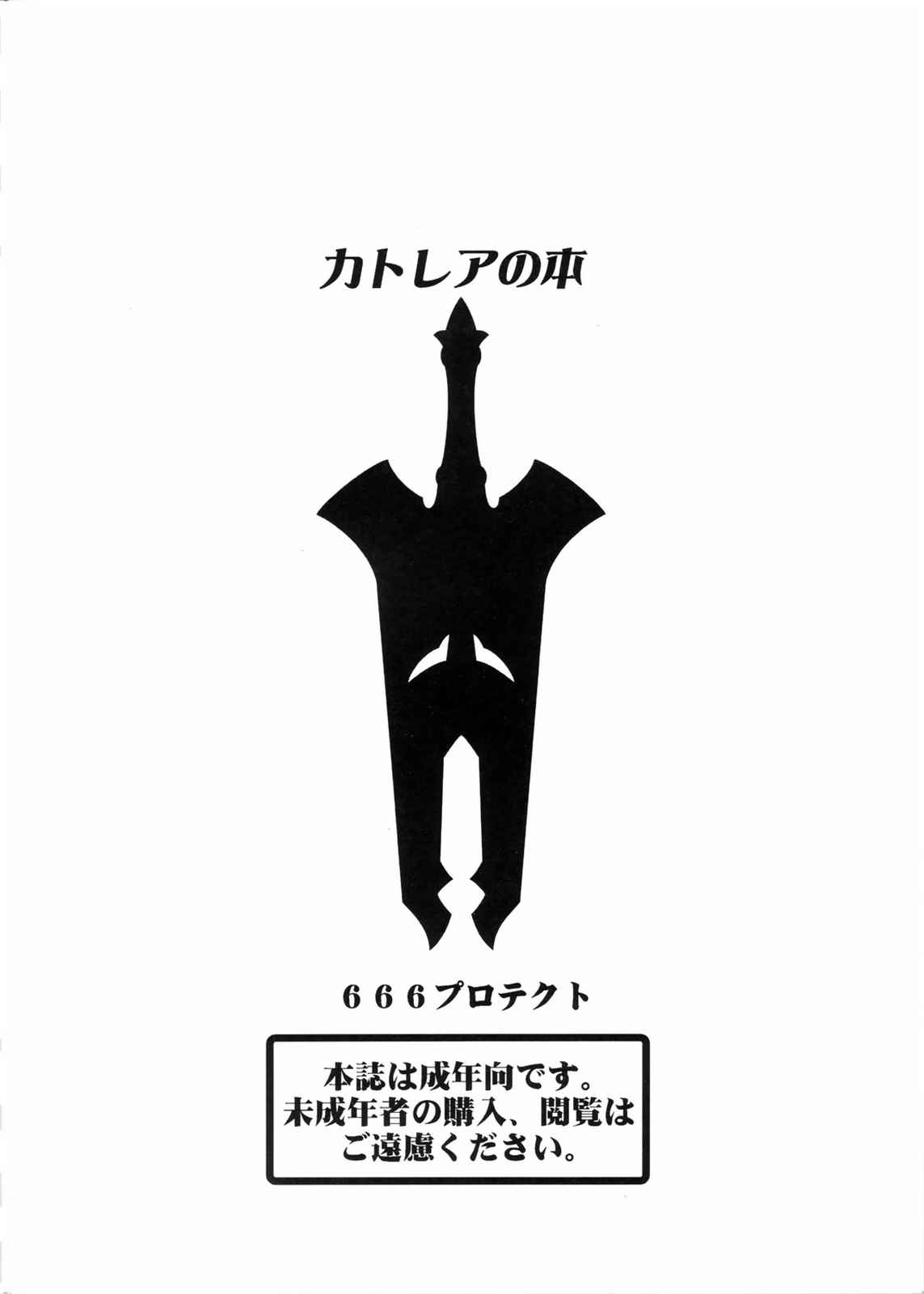 カトレアの本-ママと息子の蜜月- 2ページ