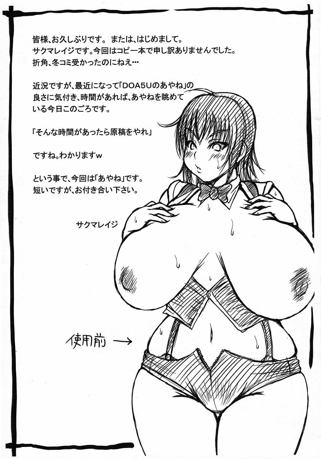 ブレキンらくがきちょう2014 7ページ
