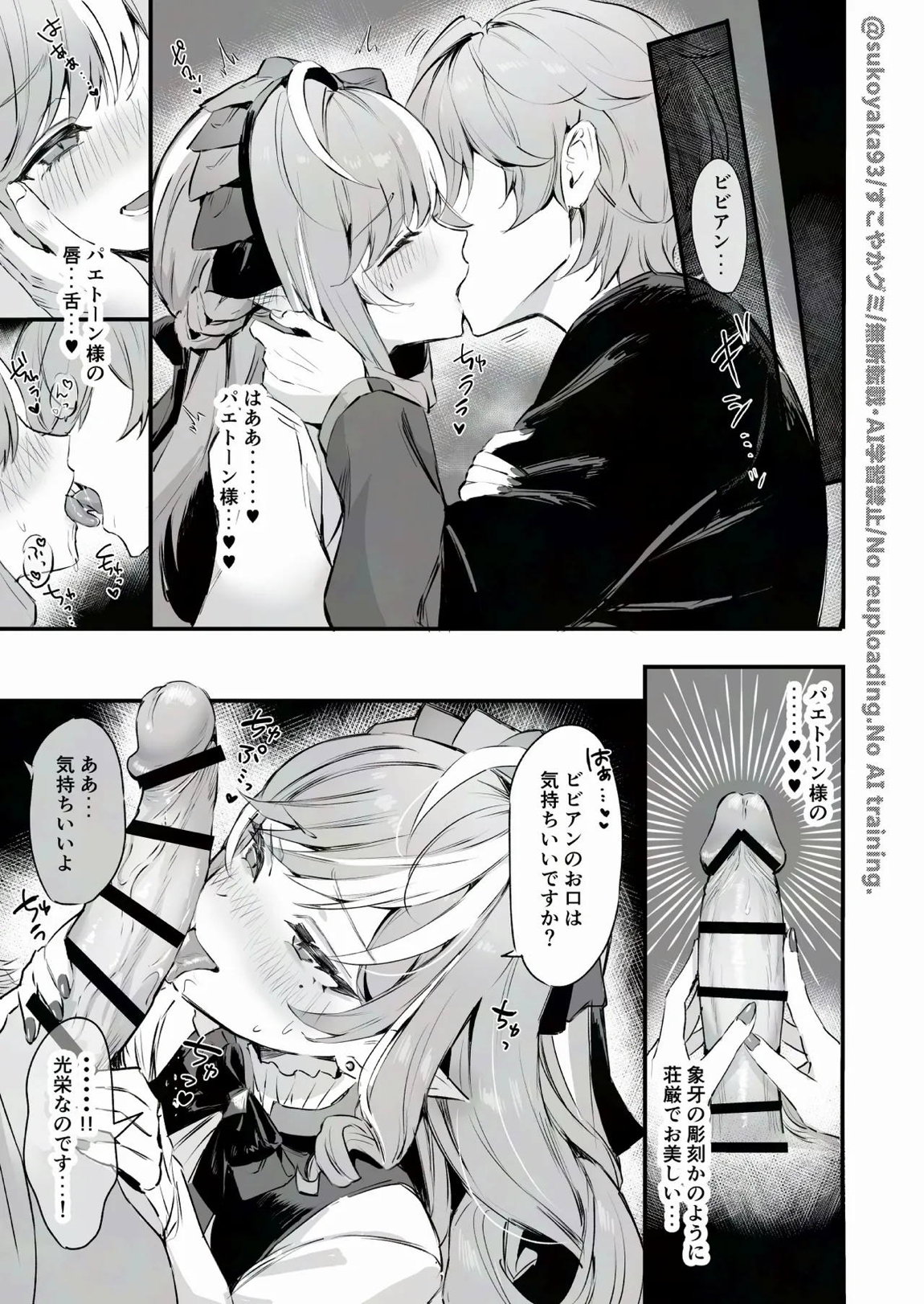 ビ〇アンn回目の信頼度イベント 2ページ
