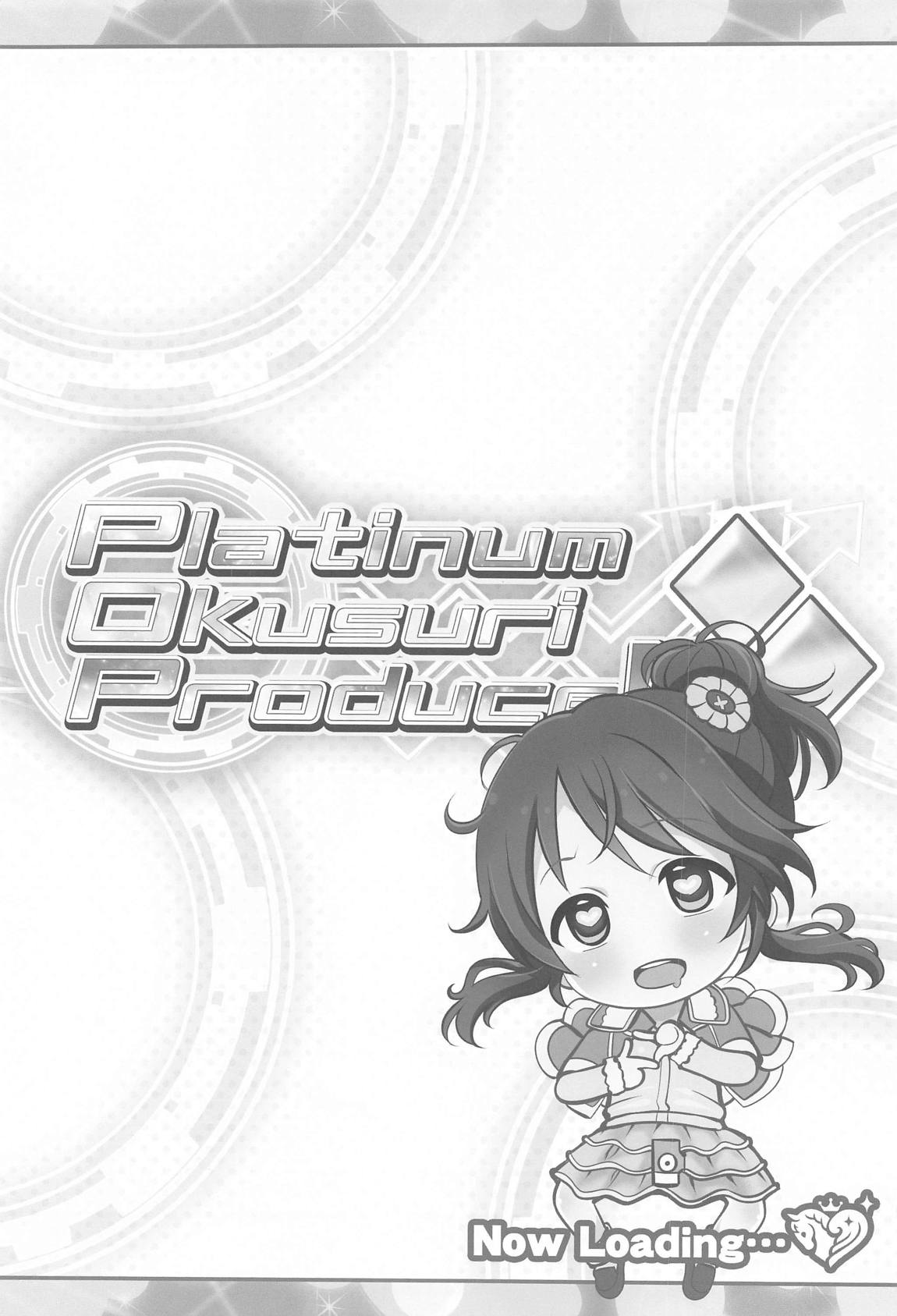 Platinum Okusuri Produce!!!! ◇◇ 3ページ