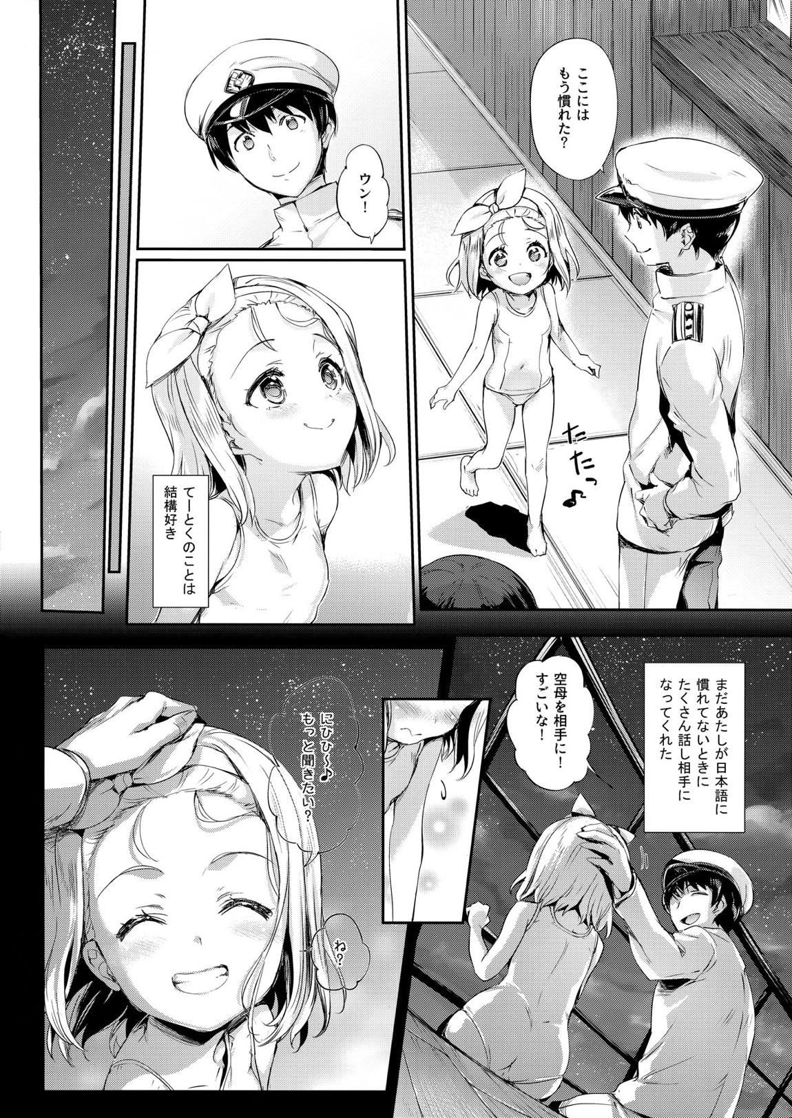 俺の艦娘 3ページ