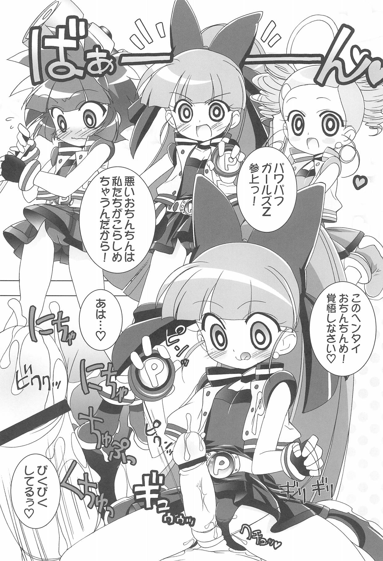 アニエロ☆ミックス002 2ページ