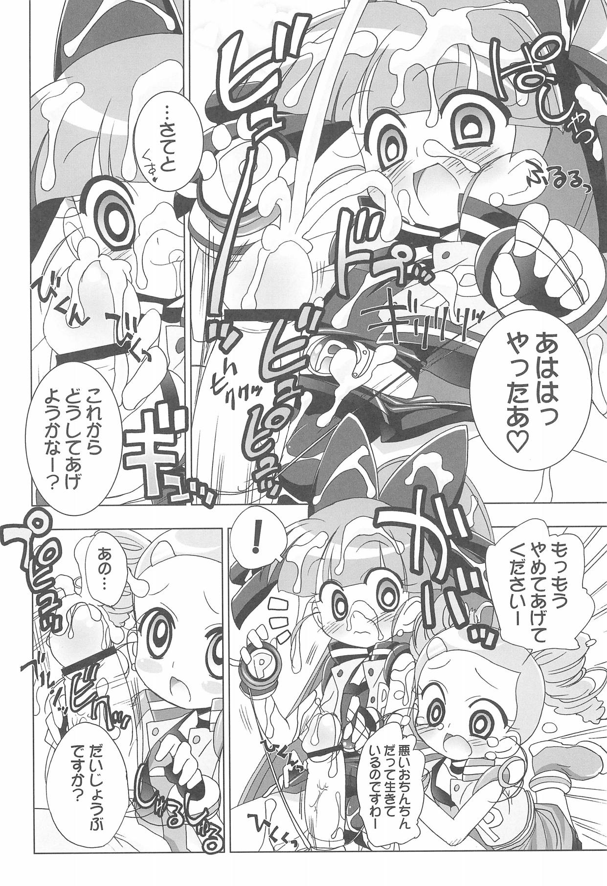 アニエロ☆ミックス002 3ページ