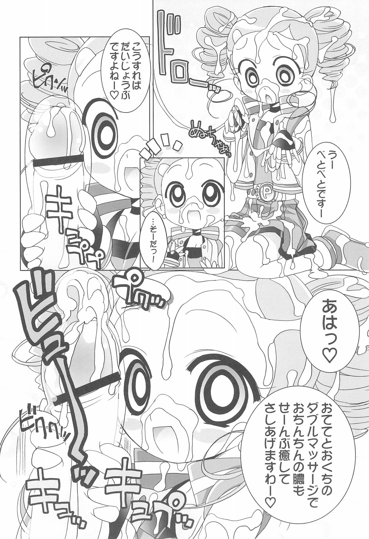 アニエロ☆ミックス002 5ページ