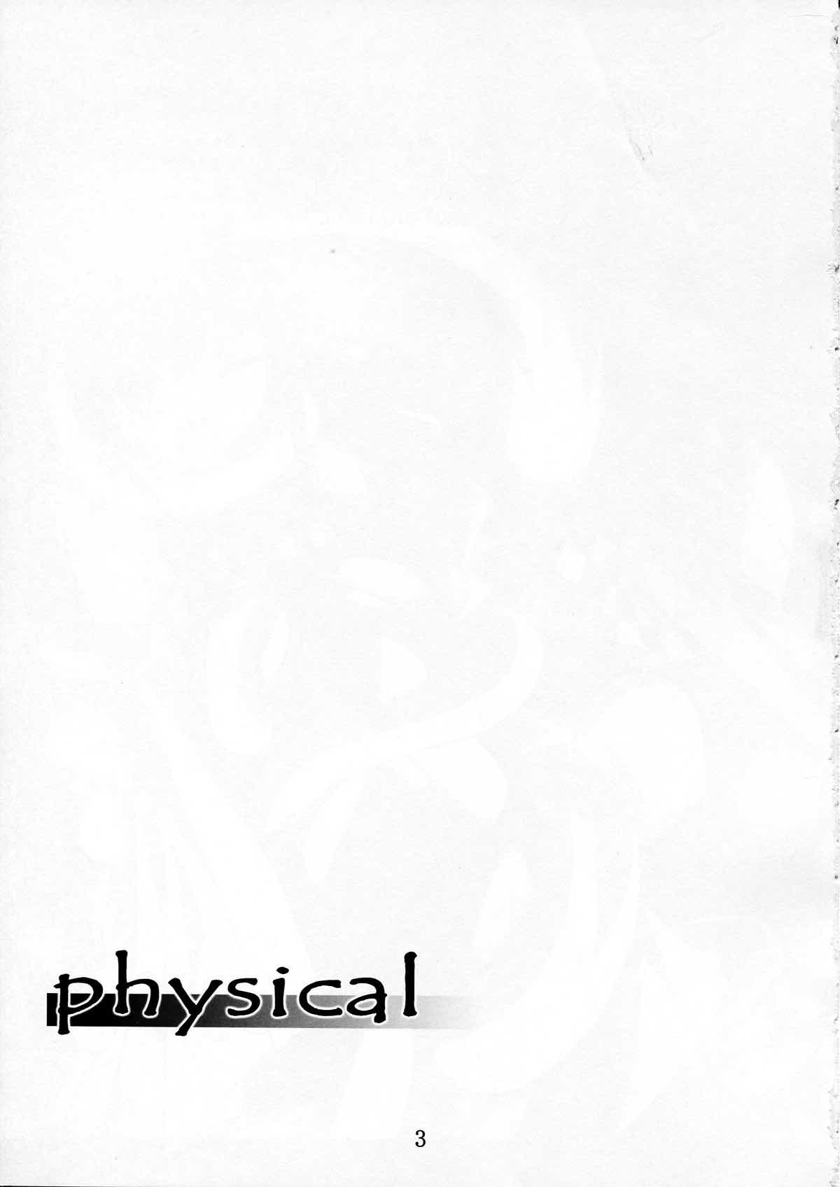 physical 2ページ