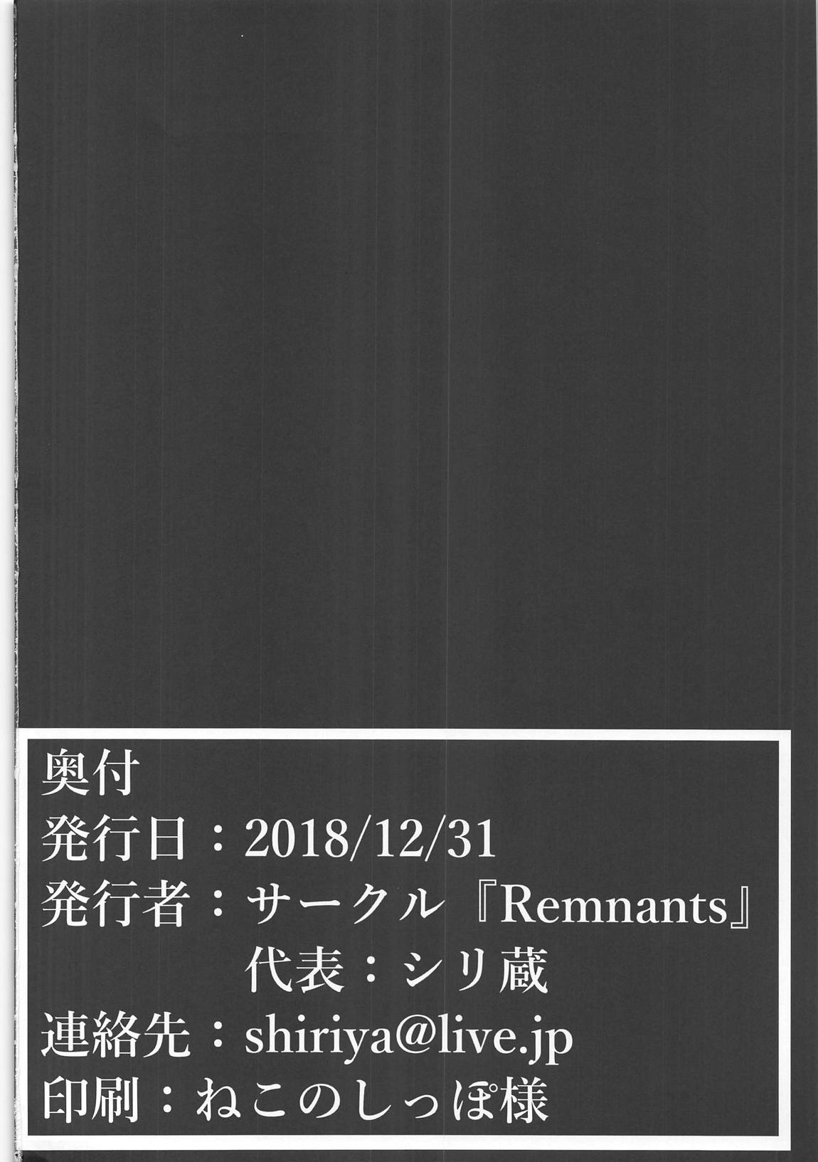 誘惑しないで咲耶姫 25ページ