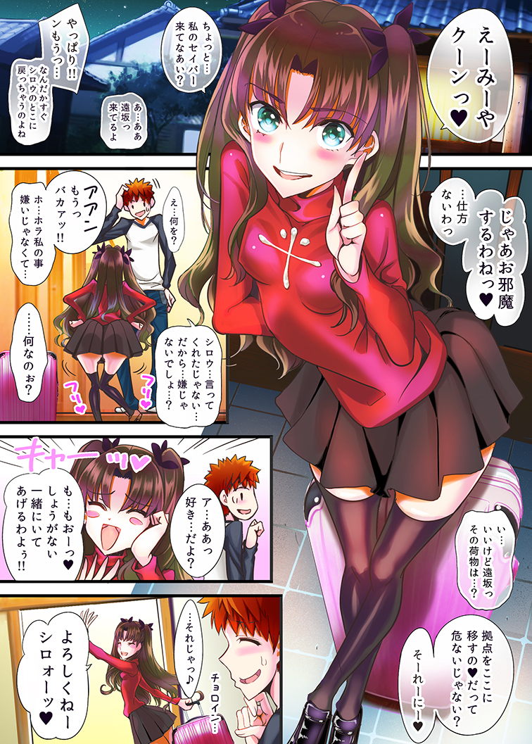 ヒロインはハーレムなんて許さないんだからああ！！ 3ページ
