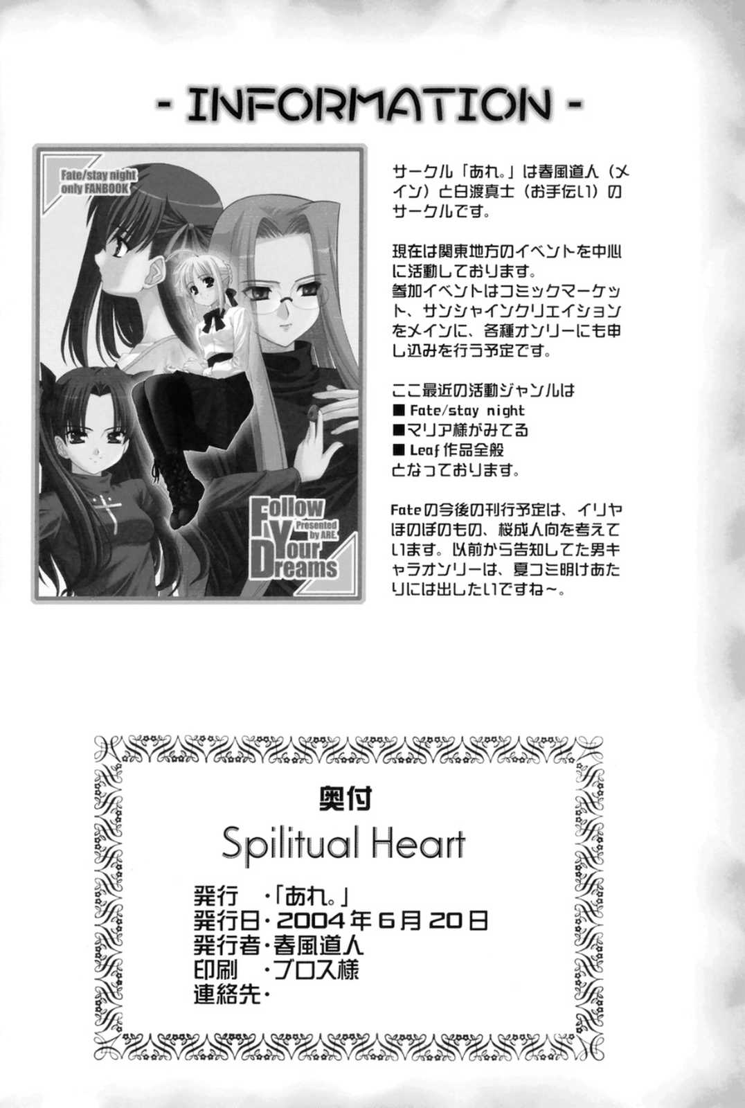 Spiritual Heart 17ページ