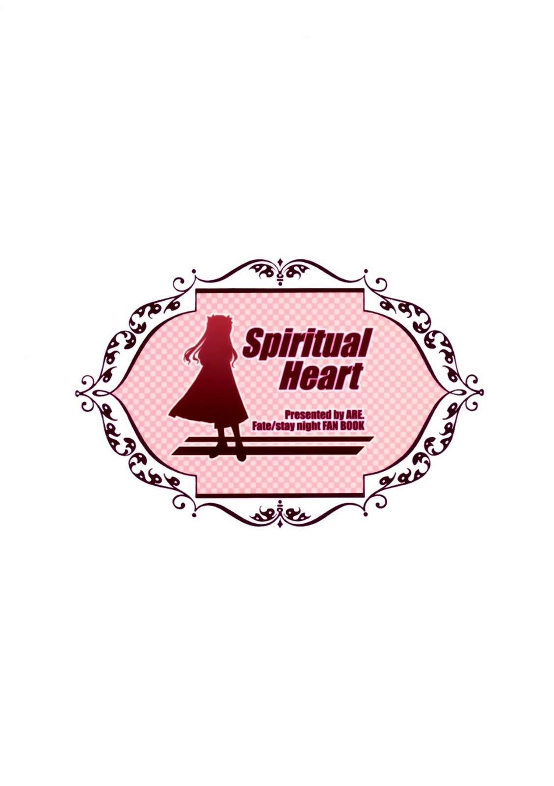 Spiritual Heart 18ページ