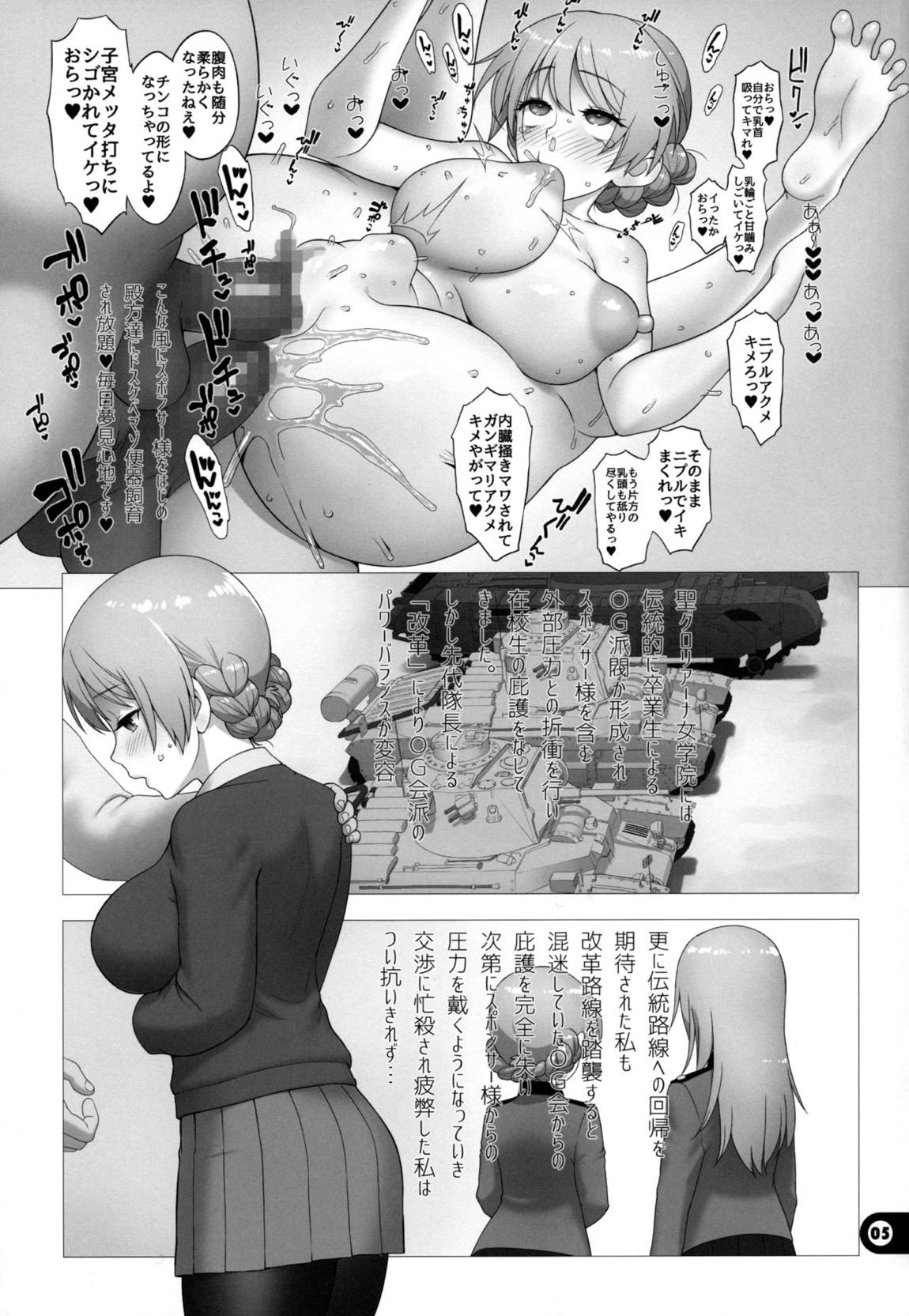 ドスケベマゾお嬢様隊長廃人遊戯 4ページ