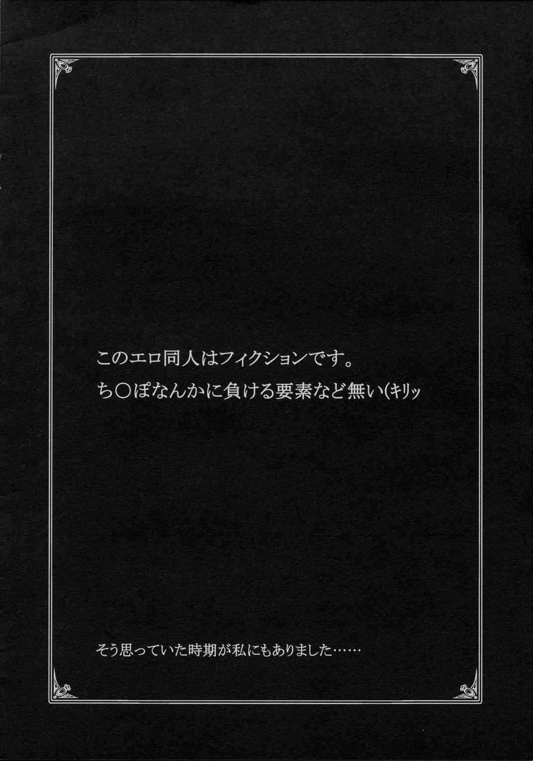 特命Reサーチ1999 ～マヤちゃん真相解明ファイル～ 2ページ