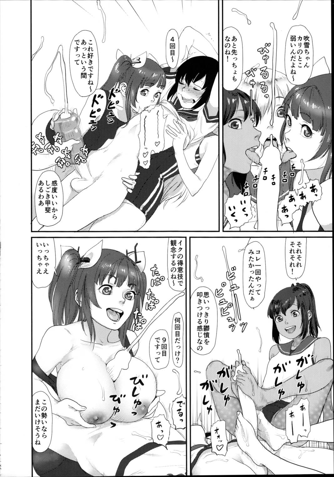 鬱憤担当艦活動日誌2 16ページ