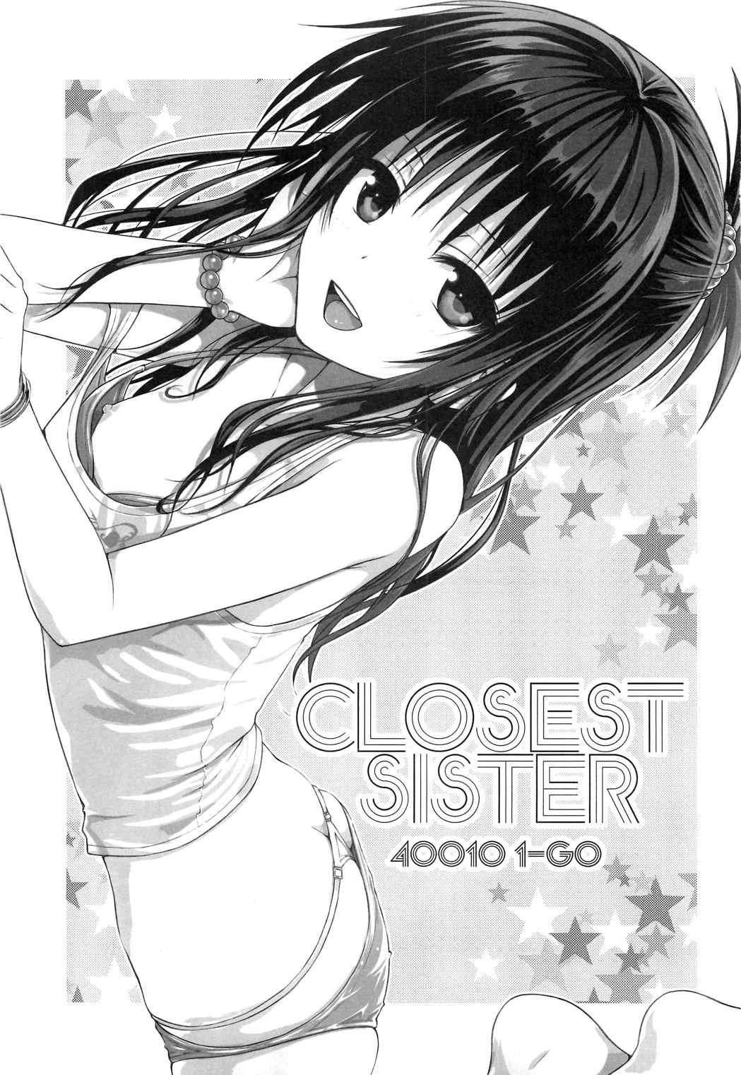 Closest Sister 2ページ