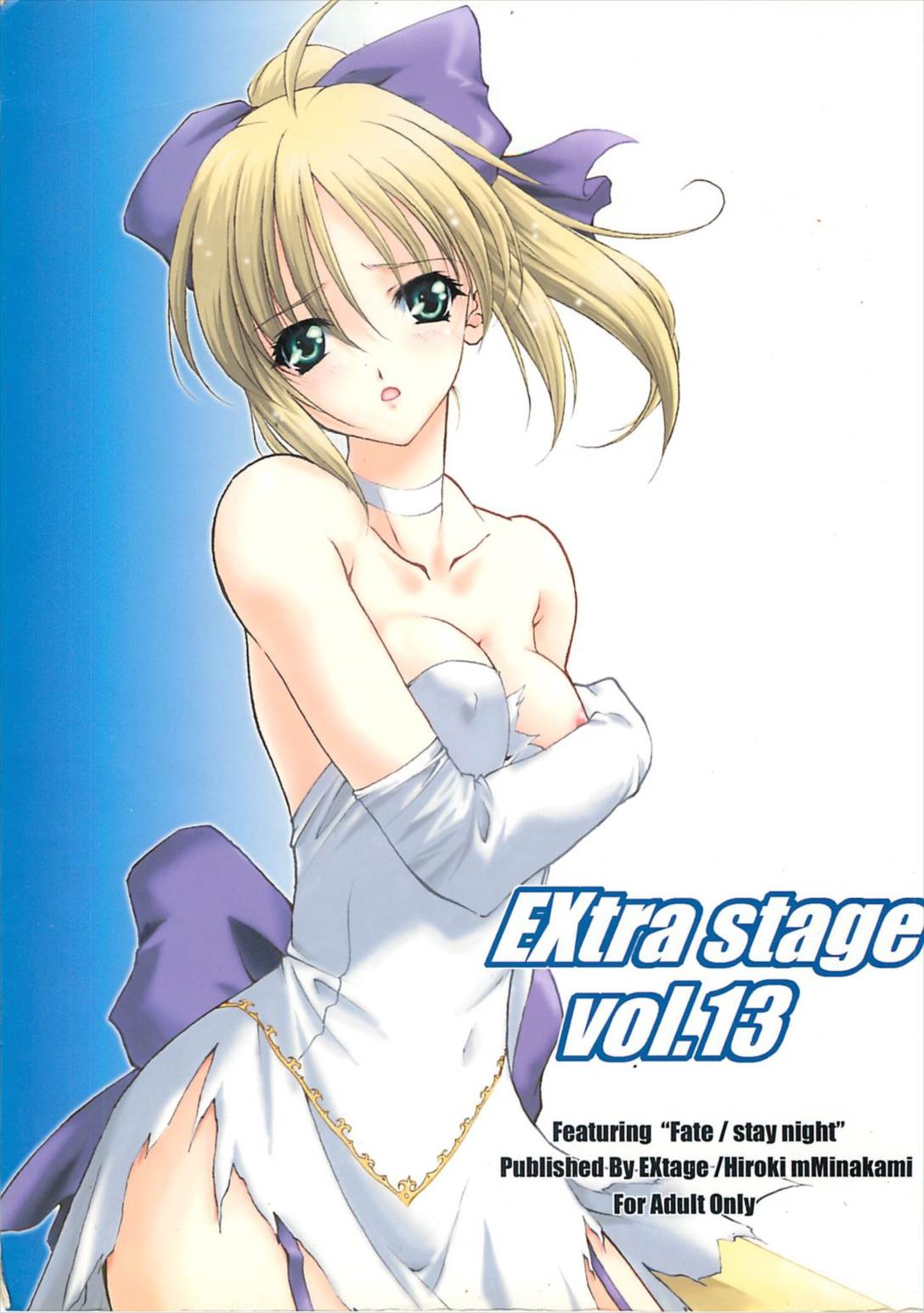 EXtra stage vol.13 1ページ