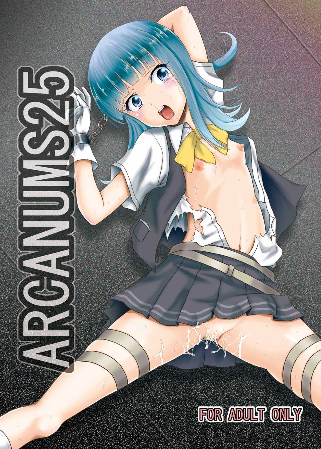 ARCANUMS25 1ページ