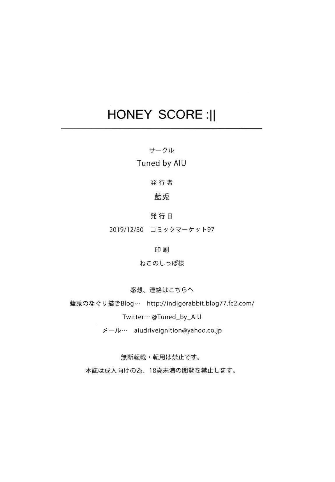 HONEY SCORE 21ページ