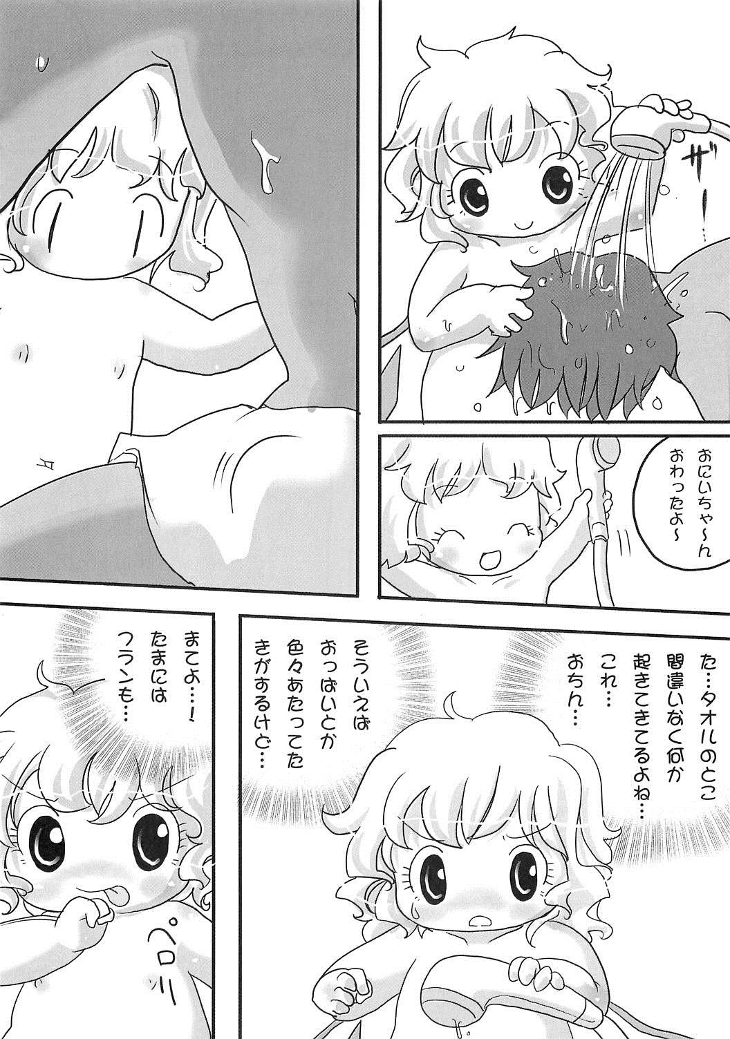 フランちゃんにきたないことしたい2 11ページ