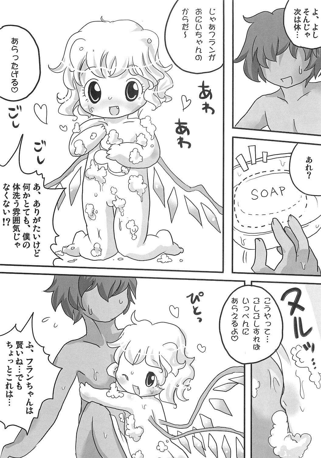 フランちゃんにきたないことしたい2 12ページ