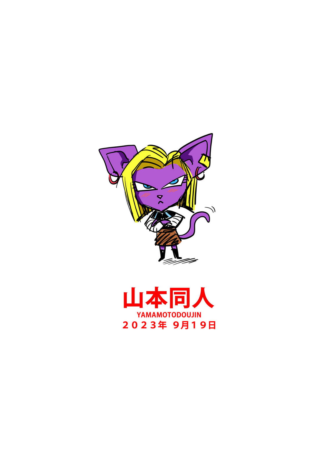 誰もビアスに逆らえない! N18 VS BEERUS JAPANESE 36ページ